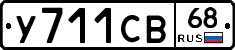 %D0%A3711%D0%A1%D0%9268