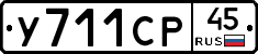 %D0%A3711%D0%A1%D0%A045