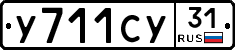 %D0%A3711%D0%A1%D0%A331