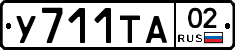 %D0%A3711%D0%A2%D0%9002
