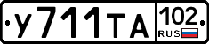 %D0%A3711%D0%A2%D0%90102