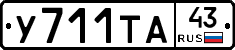 %D0%A3711%D0%A2%D0%9043