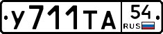 %D0%A3711%D0%A2%D0%9054