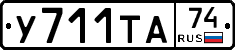 %D0%A3711%D0%A2%D0%9074