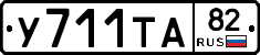 %D0%A3711%D0%A2%D0%9082