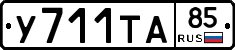 %D0%A3711%D0%A2%D0%9085