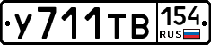 %D0%A3711%D0%A2%D0%92154