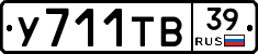 %D0%A3711%D0%A2%D0%9239