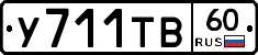 %D0%A3711%D0%A2%D0%9260