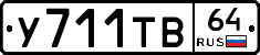 %D0%A3711%D0%A2%D0%9264