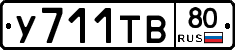 %D0%A3711%D0%A2%D0%9280