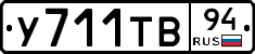 %D0%A3711%D0%A2%D0%9294