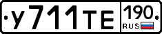 %D0%A3711%D0%A2%D0%95190