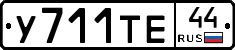 %D0%A3711%D0%A2%D0%9544