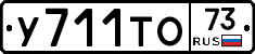 %D0%A3711%D0%A2%D0%9E73