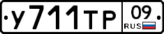 %D0%A3711%D0%A2%D0%A009