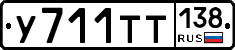 %D0%A3711%D0%A2%D0%A2138