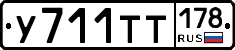 %D0%A3711%D0%A2%D0%A2178