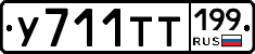 %D0%A3711%D0%A2%D0%A2199