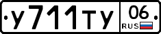 %D0%A3711%D0%A2%D0%A306