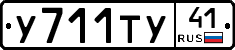 %D0%A3711%D0%A2%D0%A341