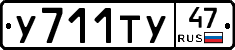 %D0%A3711%D0%A2%D0%A347