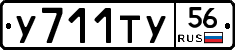 %D0%A3711%D0%A2%D0%A356