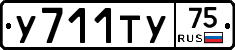 %D0%A3711%D0%A2%D0%A375