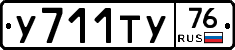 %D0%A3711%D0%A2%D0%A376