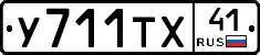 %D0%A3711%D0%A2%D0%A541