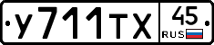 %D0%A3711%D0%A2%D0%A545