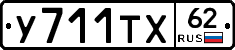 %D0%A3711%D0%A2%D0%A562