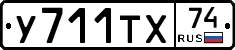 %D0%A3711%D0%A2%D0%A574