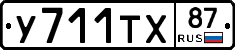 %D0%A3711%D0%A2%D0%A587