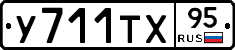 %D0%A3711%D0%A2%D0%A595