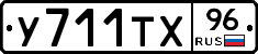 %D0%A3711%D0%A2%D0%A596