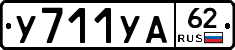 %D0%A3711%D0%A3%D0%9062