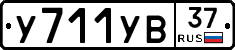 %D0%A3711%D0%A3%D0%9237