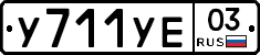 %D0%A3711%D0%A3%D0%9503