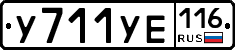 %D0%A3711%D0%A3%D0%95116