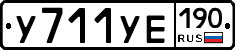 %D0%A3711%D0%A3%D0%95190