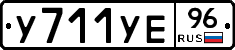 %D0%A3711%D0%A3%D0%9596