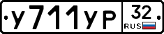 %D0%A3711%D0%A3%D0%A032