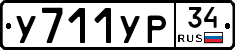 %D0%A3711%D0%A3%D0%A034
