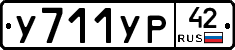 %D0%A3711%D0%A3%D0%A042