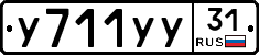 %D0%A3711%D0%A3%D0%A331