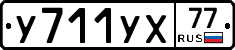 %D0%A3711%D0%A3%D0%A577