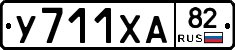 %D0%A3711%D0%A5%D0%9082