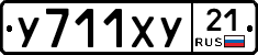 %D0%A3711%D0%A5%D0%A321