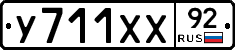 %D0%A3711%D0%A5%D0%A592